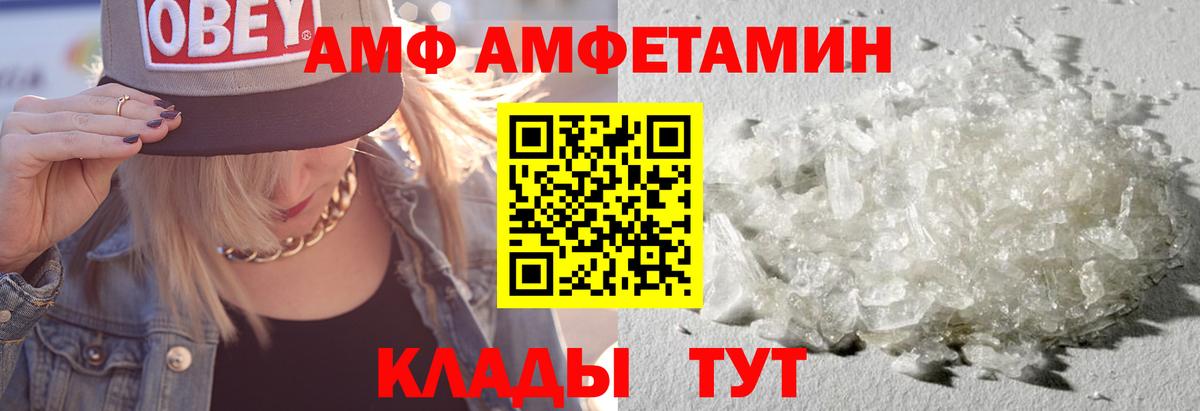 Сочи  АМФЕТАМИН  Amphetamine  АМФЕТАМИН Premium  Вход с VPN 