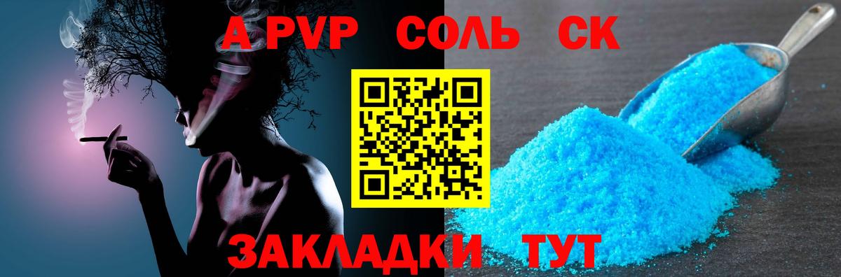 Alpha-PVP кристаллы  Alpha PVP  APVP VHQ  Сочи  Вход с VPN  Alpha-PVP VHQ 