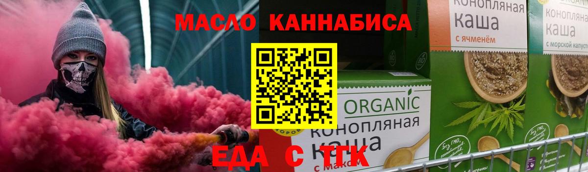 Сочи  Еда ТГК марихуана  Вход с VPN 
