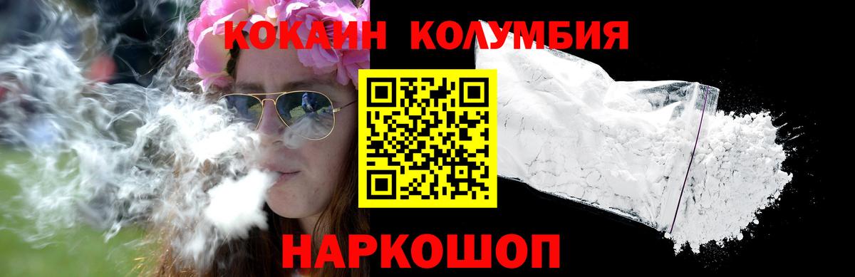 COCAIN 98% Сочи