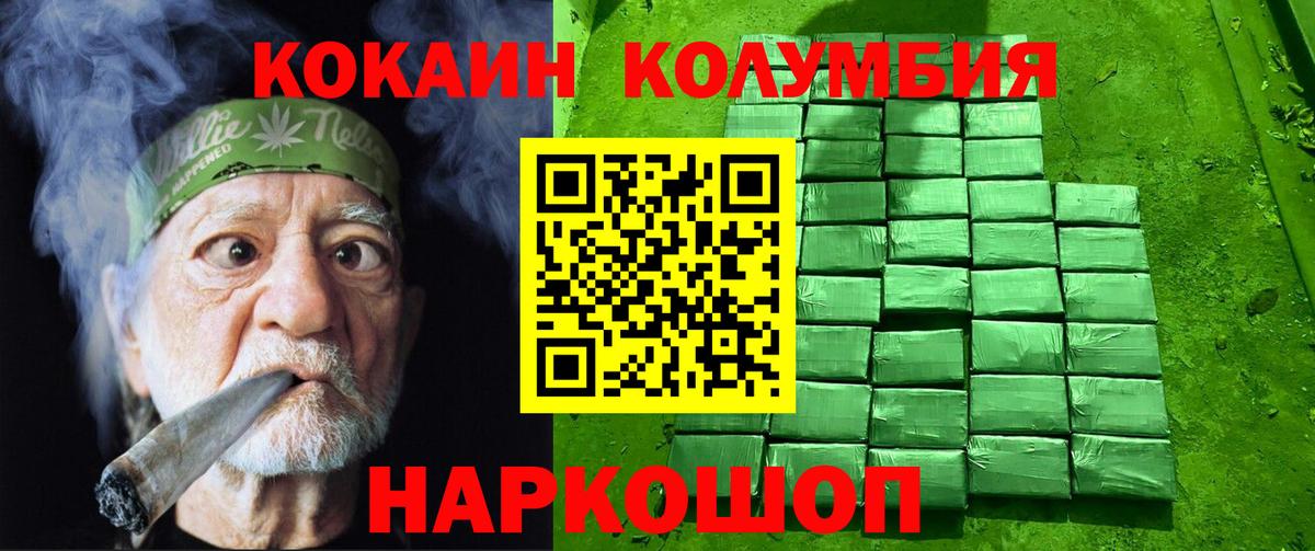 COCAIN  Cocaine 99%  Вход с VPN  Сочи  COCAIN Эквадор 