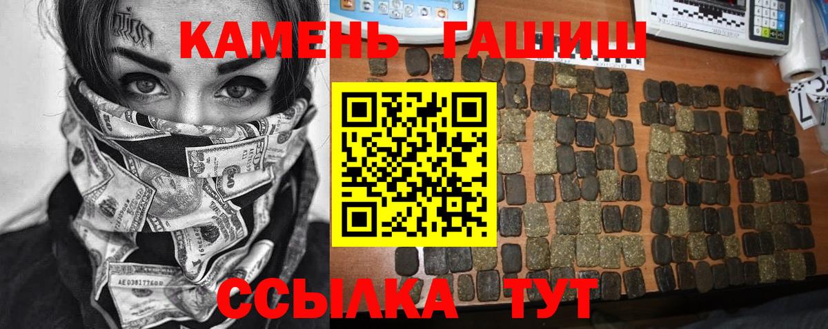 ГАШИШ хэш  Вход с VPN  Сочи 