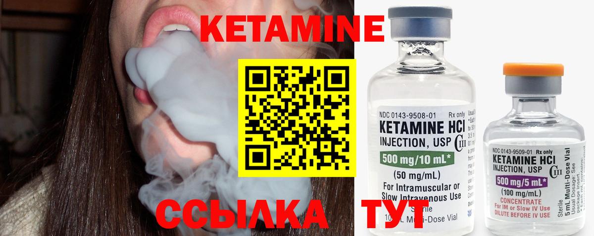 Сочи  КЕТАМИН VHQ  Вход с VPN  КЕТАМИН ketamine 
