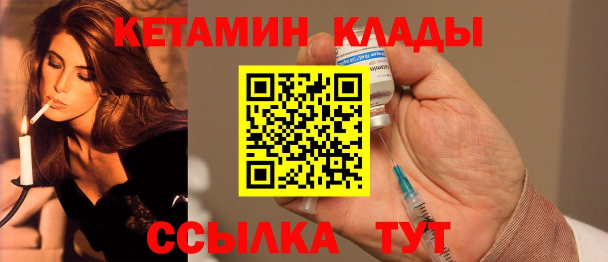 Кетамин VHQ Сочи