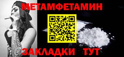меф Пенза