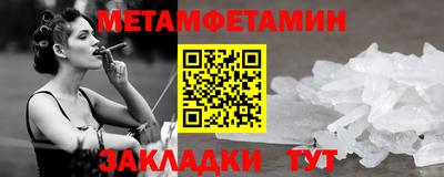 меф Пенза