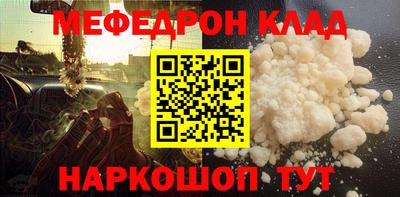 меф Пенза