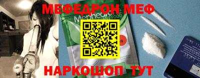 меф Пенза