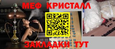меф Пенза