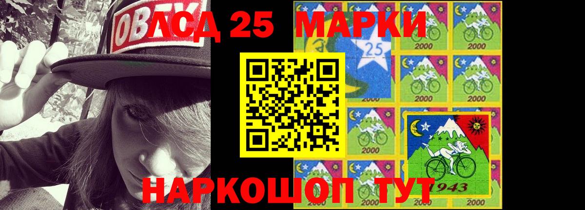 LSD-25 экстази кислота Сочи