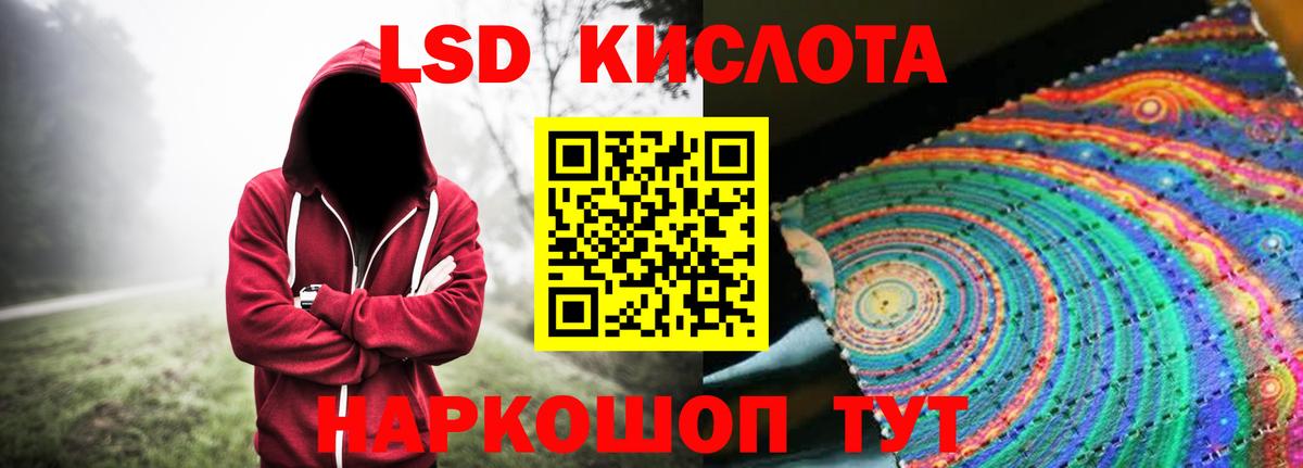 ЛСД экстази  Лсд 25 экстази кислота  ЛСД экстази кислота  Вход с VPN  Сочи 