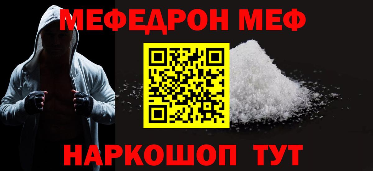 Мефедрон кристаллы  Гашиш  ГАШ  КОКАИН  Вход с VPN  Сочи  Каннабис 