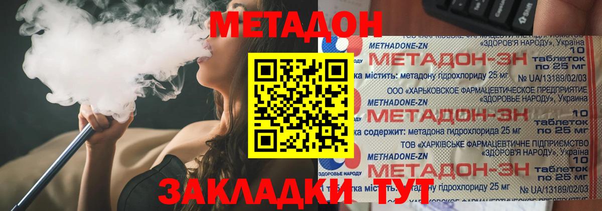 Сочи  МЕТАДОН белоснежный  Метадон белоснежный  Вход с VPN 