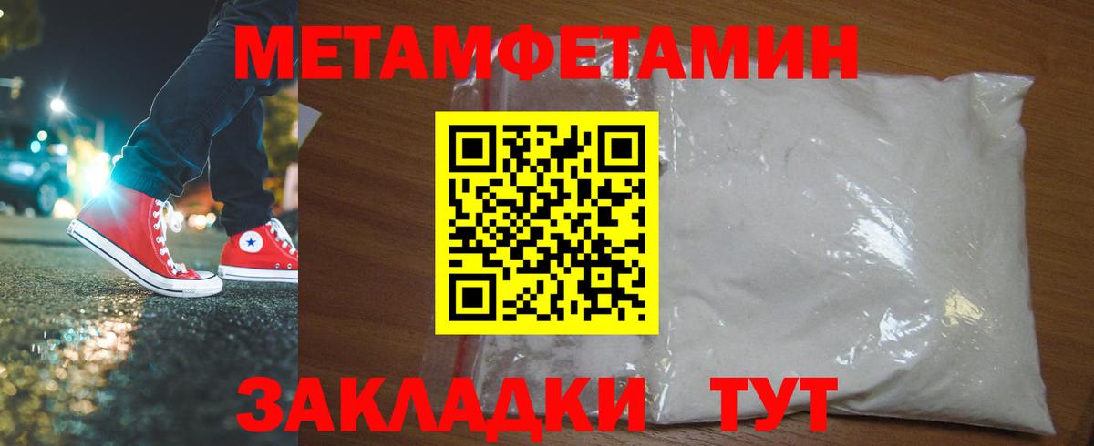 Метамфетамин витя Сочи