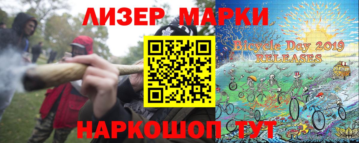 Сочи  Наркотические марки 1500мкг  наркотики  Вход с VPN 