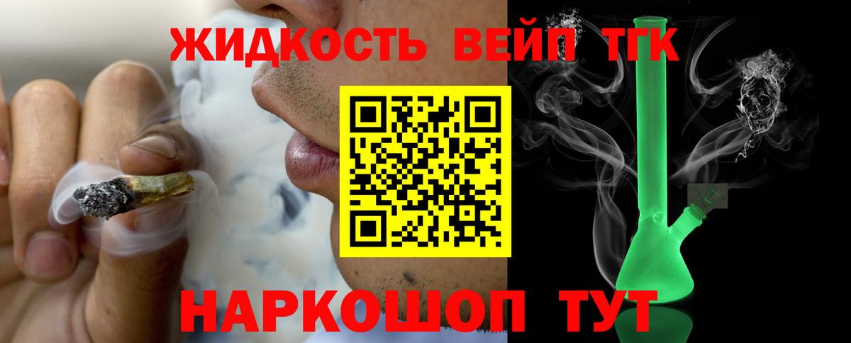 Дистиллят ТГК концентрат Сочи