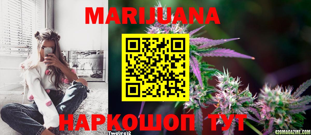 Сочи  Марихуана Ganja  Бошки марихуана сатива  Вход с VPN 