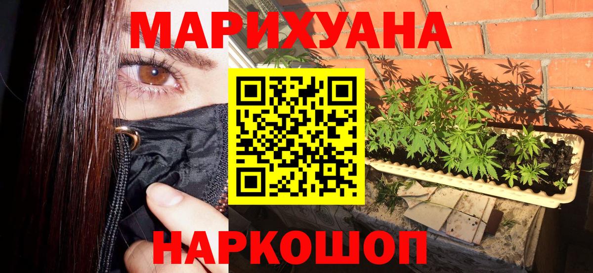Каннабис THC 21% Сочи